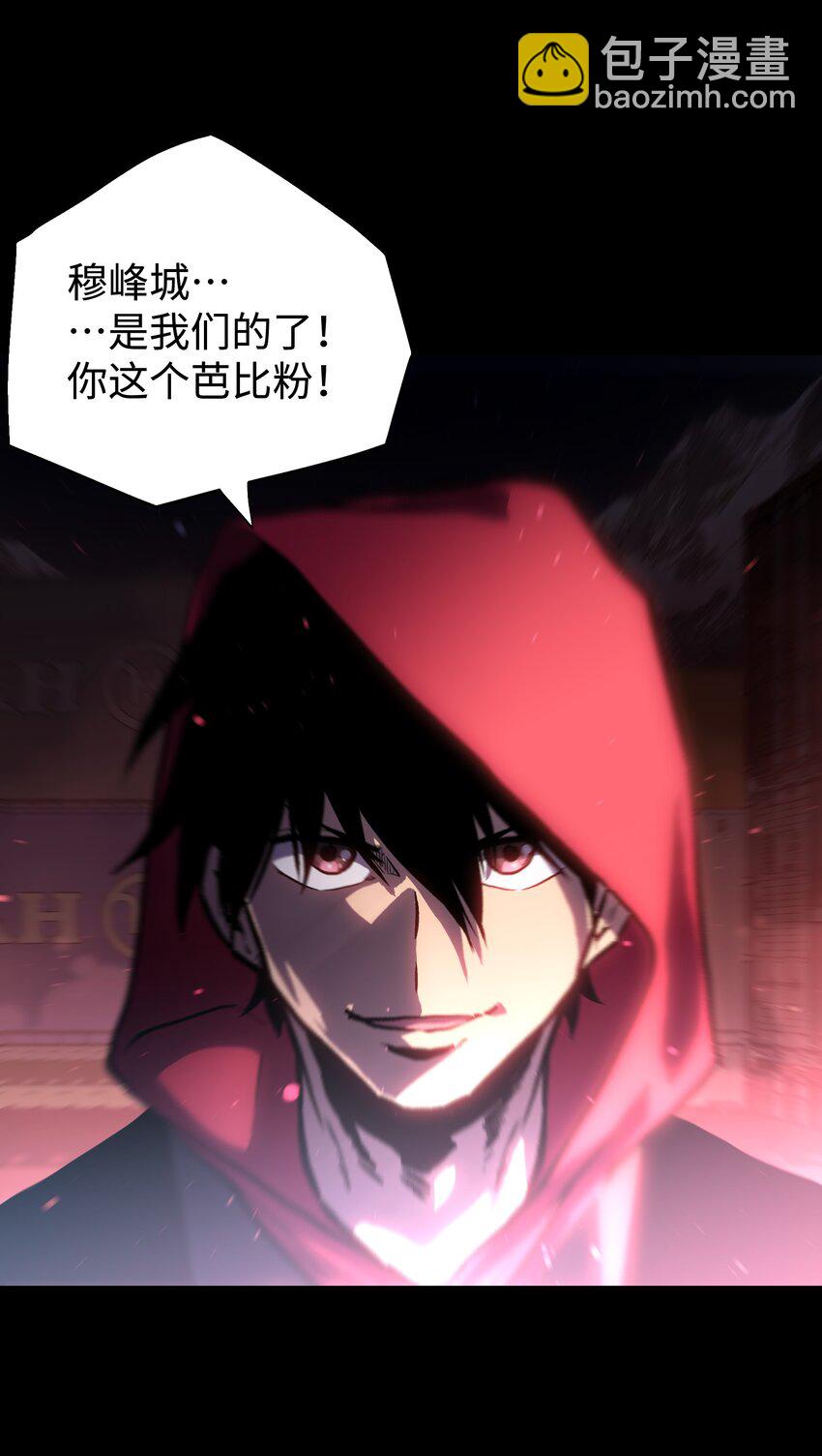《成为我的员工吧！这里是老板以外全员丧尸的末世派遣公司！》120 自新大陆 第26页