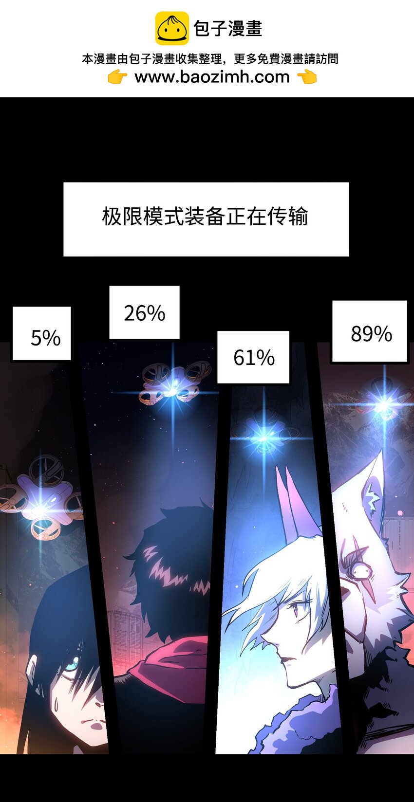 《成为我的员工吧！这里是老板以外全员丧尸的末世派遣公司！》120 自新大陆 第2页