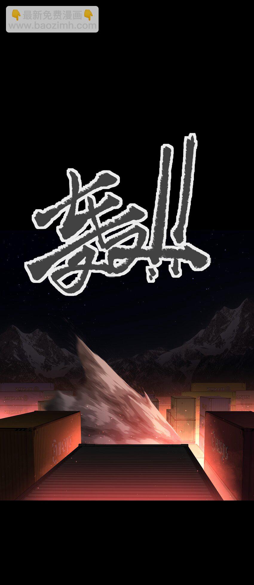 《成为我的员工吧！这里是老板以外全员丧尸的末世派遣公司！》120 自新大陆 第32页
