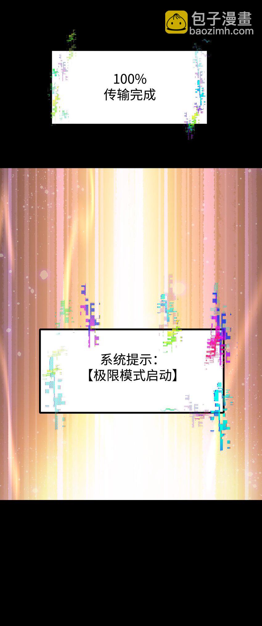 《成为我的员工吧！这里是老板以外全员丧尸的末世派遣公司！》120 自新大陆 第3页