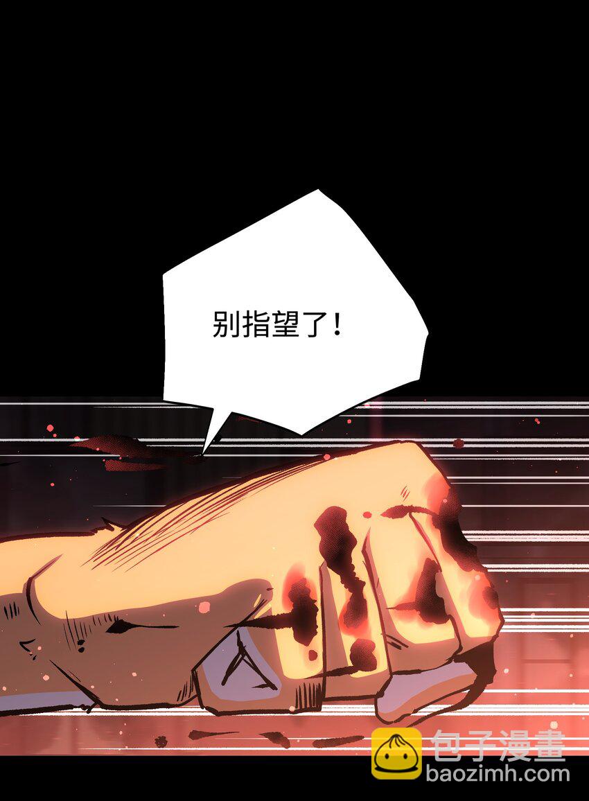 《成为我的员工吧！这里是老板以外全员丧尸的末世派遣公司！》120 自新大陆 第43页