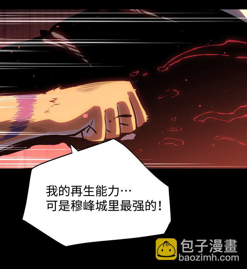 《成为我的员工吧！这里是老板以外全员丧尸的末世派遣公司！》120 自新大陆 第44页