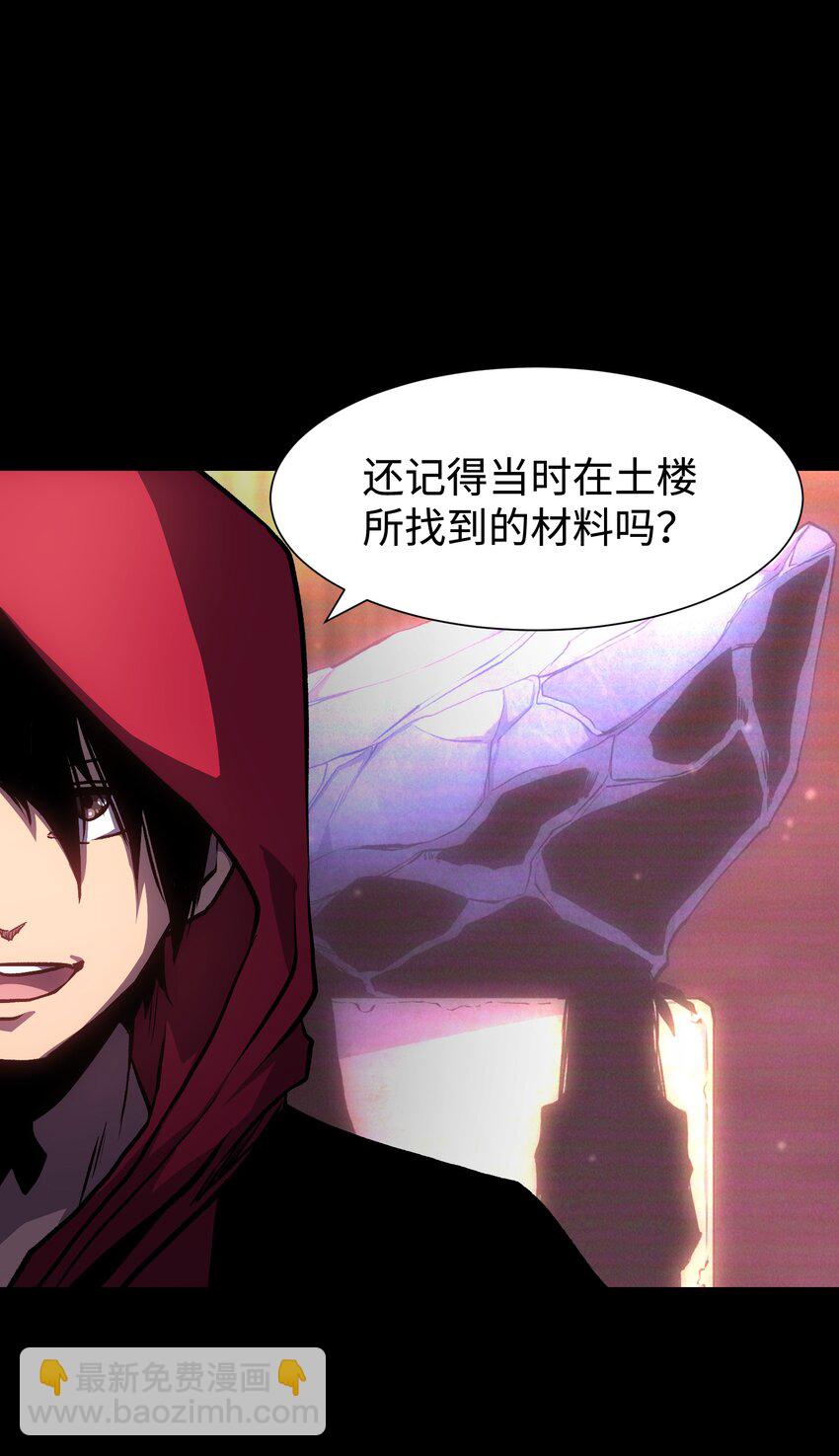 《成为我的员工吧！这里是老板以外全员丧尸的末世派遣公司！》120 自新大陆 第9页