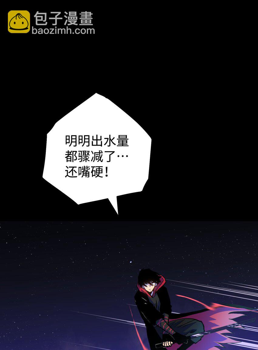 《成为我的员工吧！这里是老板以外全员丧尸的末世派遣公司！》122 终焉时刻 第19页
