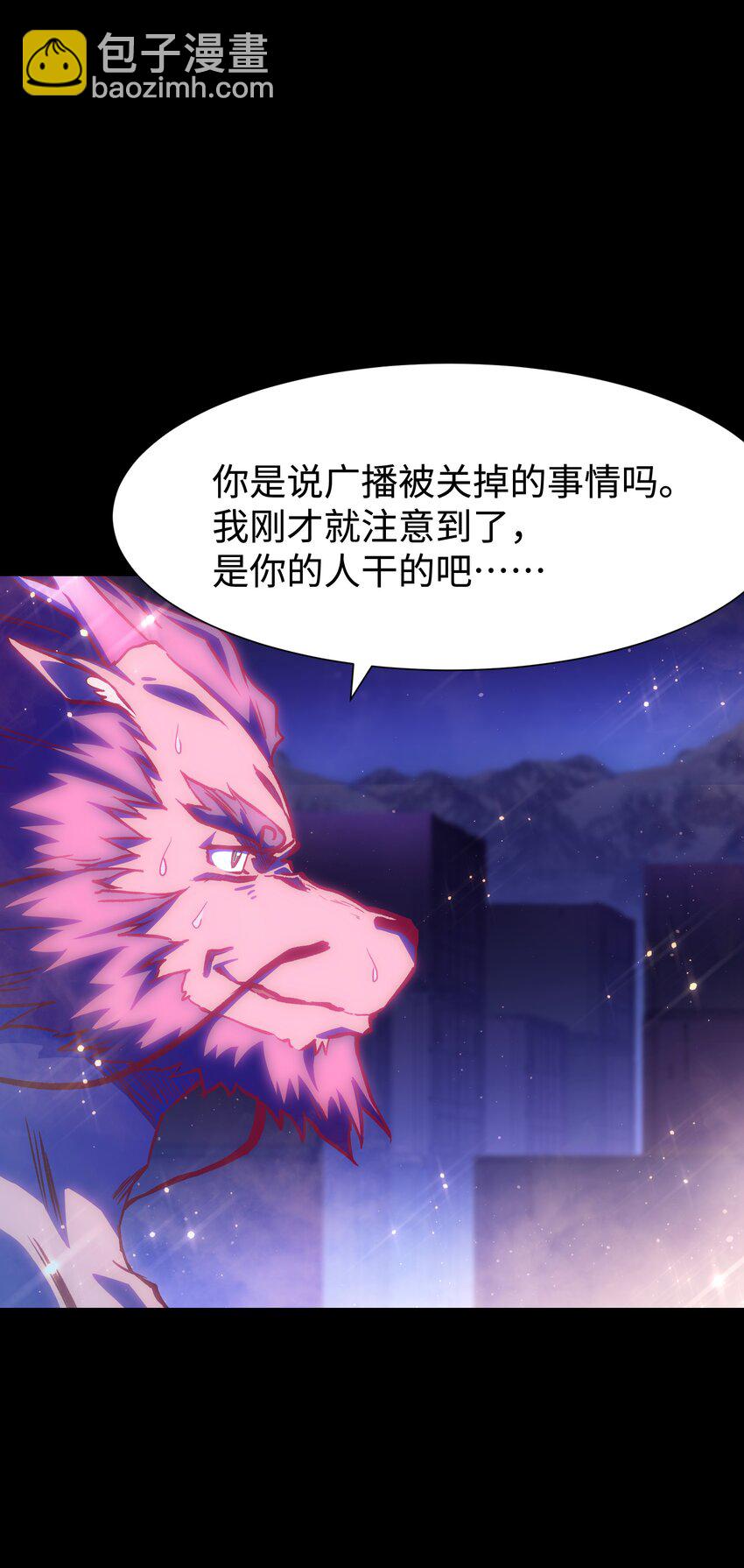 《成为我的员工吧！这里是老板以外全员丧尸的末世派遣公司！》122 终焉时刻 第31页