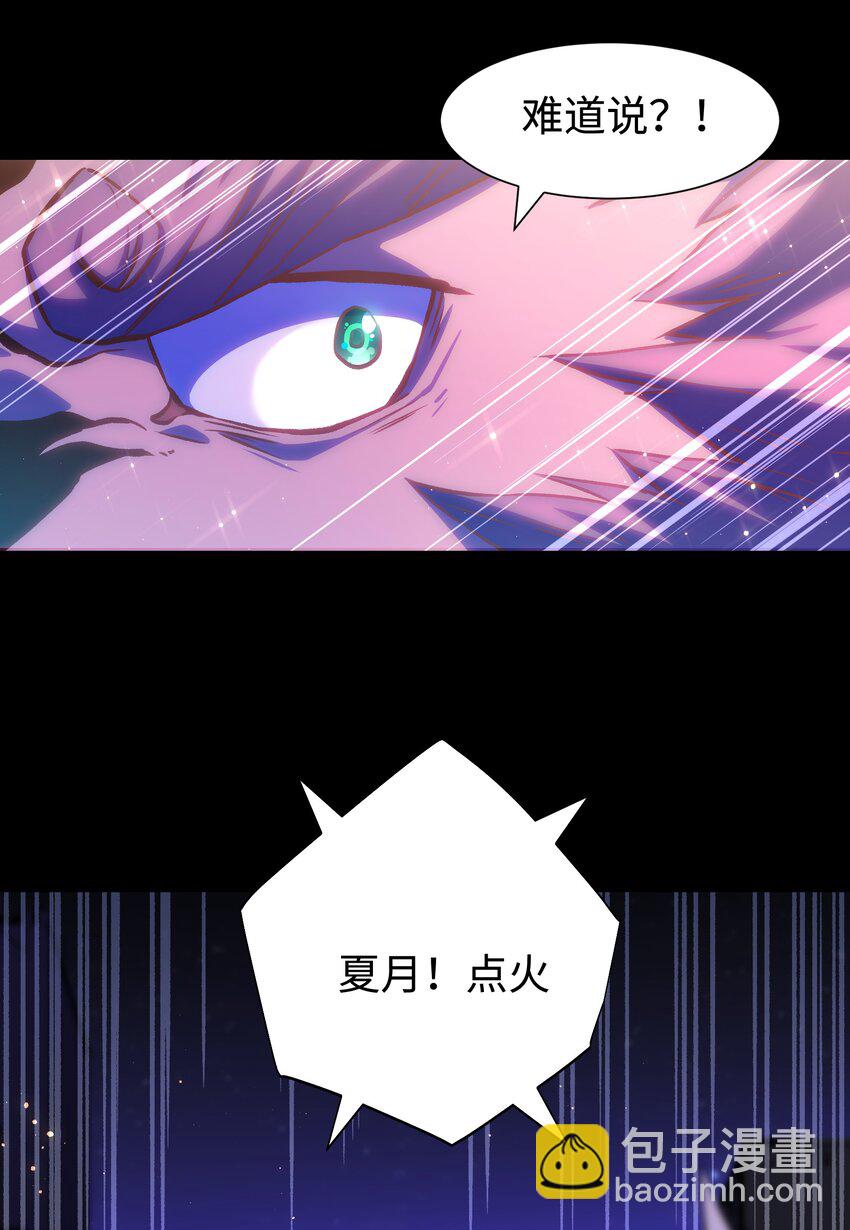 《成为我的员工吧！这里是老板以外全员丧尸的末世派遣公司！》122 终焉时刻 第34页
