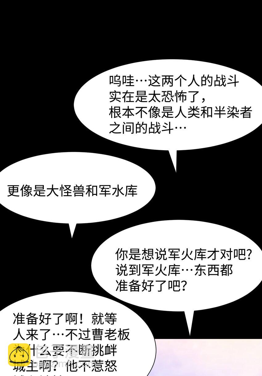 《成为我的员工吧！这里是老板以外全员丧尸的末世派遣公司！》122 终焉时刻 第41页
