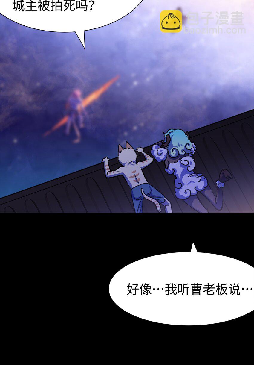 《成为我的员工吧！这里是老板以外全员丧尸的末世派遣公司！》122 终焉时刻 第42页