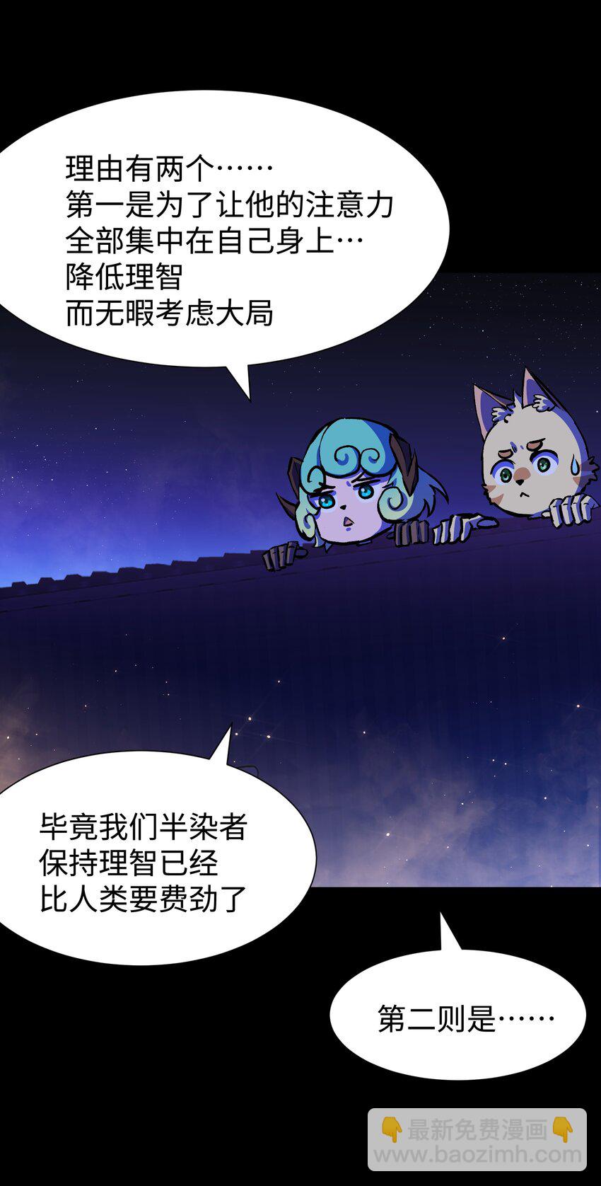 《成为我的员工吧！这里是老板以外全员丧尸的末世派遣公司！》122 终焉时刻 第43页