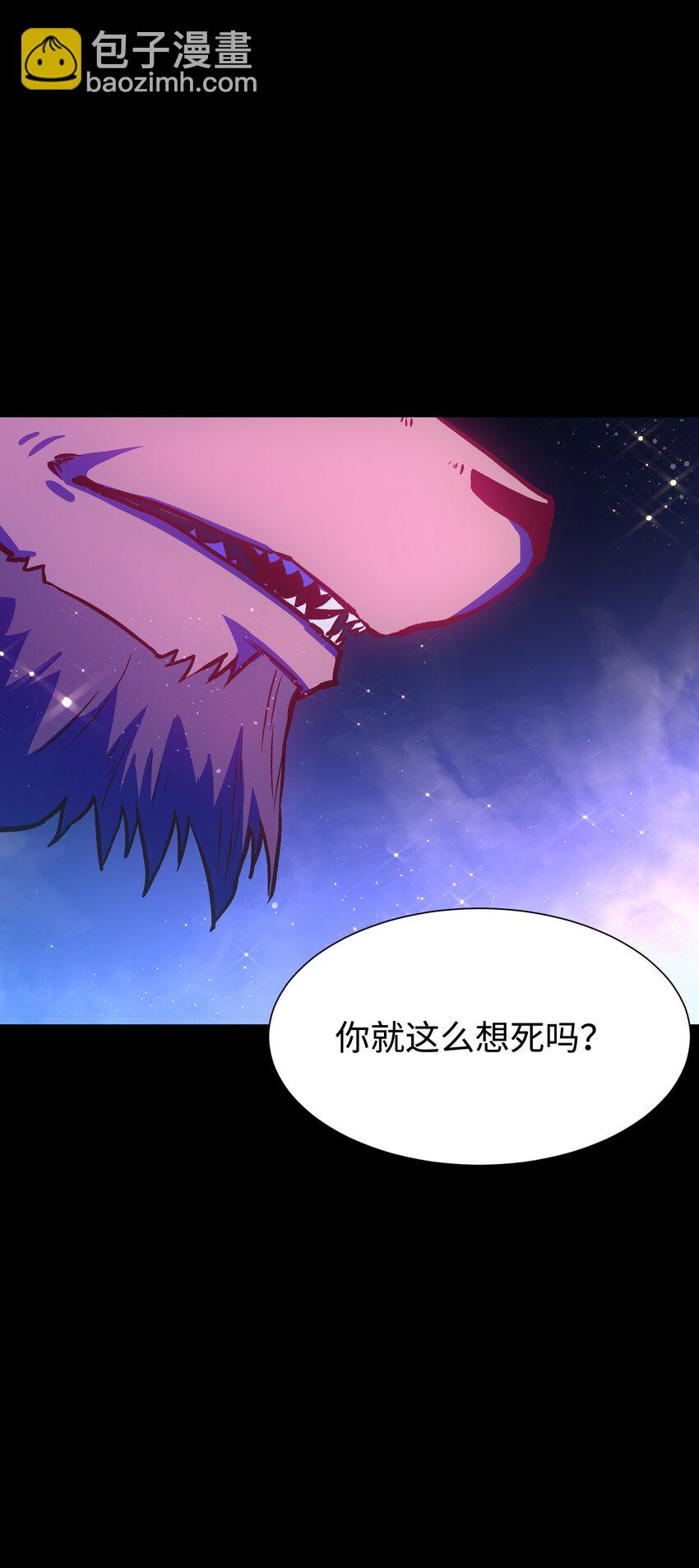 《成为我的员工吧！这里是老板以外全员丧尸的末世派遣公司！》122 终焉时刻 第46页