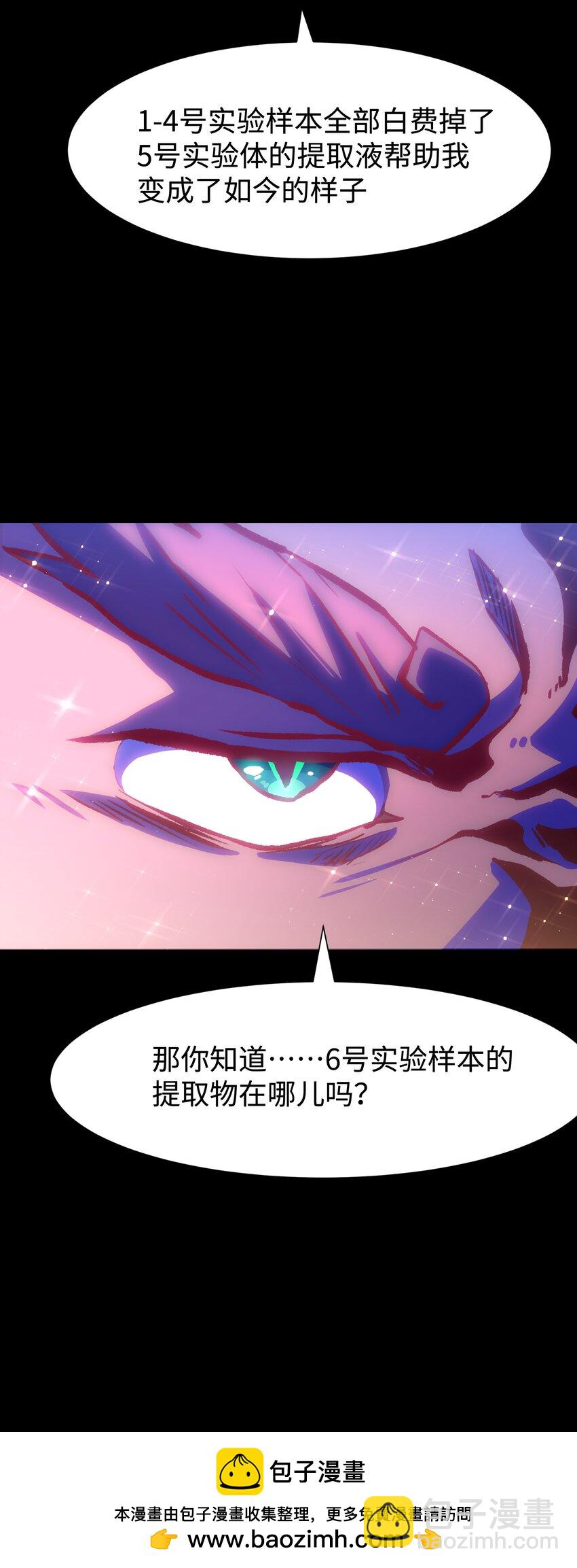 《成为我的员工吧！这里是老板以外全员丧尸的末世派遣公司！》122 终焉时刻 第50页
