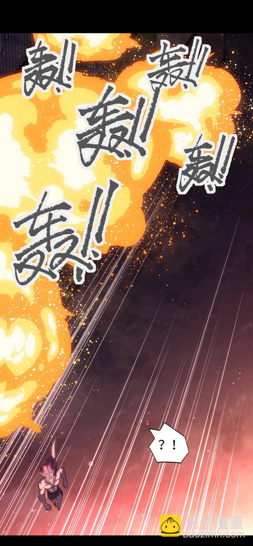 《成为我的员工吧！这里是老板以外全员丧尸的末世派遣公司！》122 终焉时刻 第7页