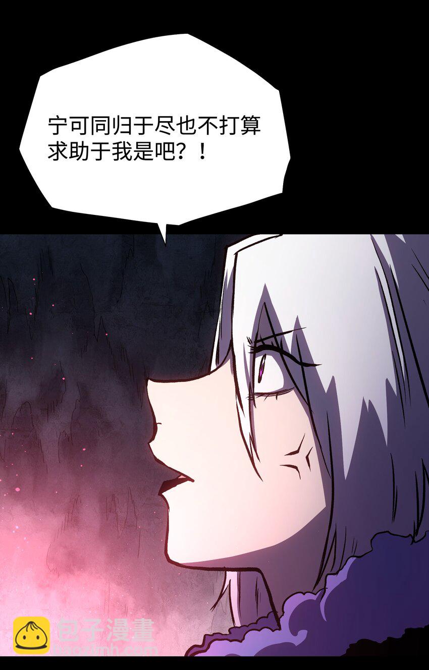 《成为我的员工吧！这里是老板以外全员丧尸的末世派遣公司！》119 哦，死亡... 第12页