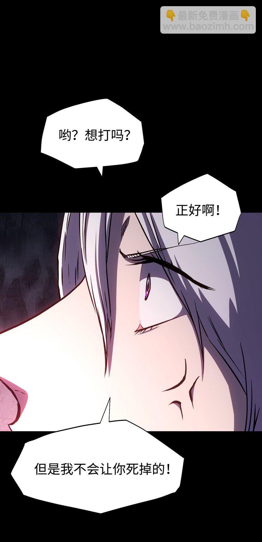 《成为我的员工吧！这里是老板以外全员丧尸的末世派遣公司！》119 哦，死亡... 第14页