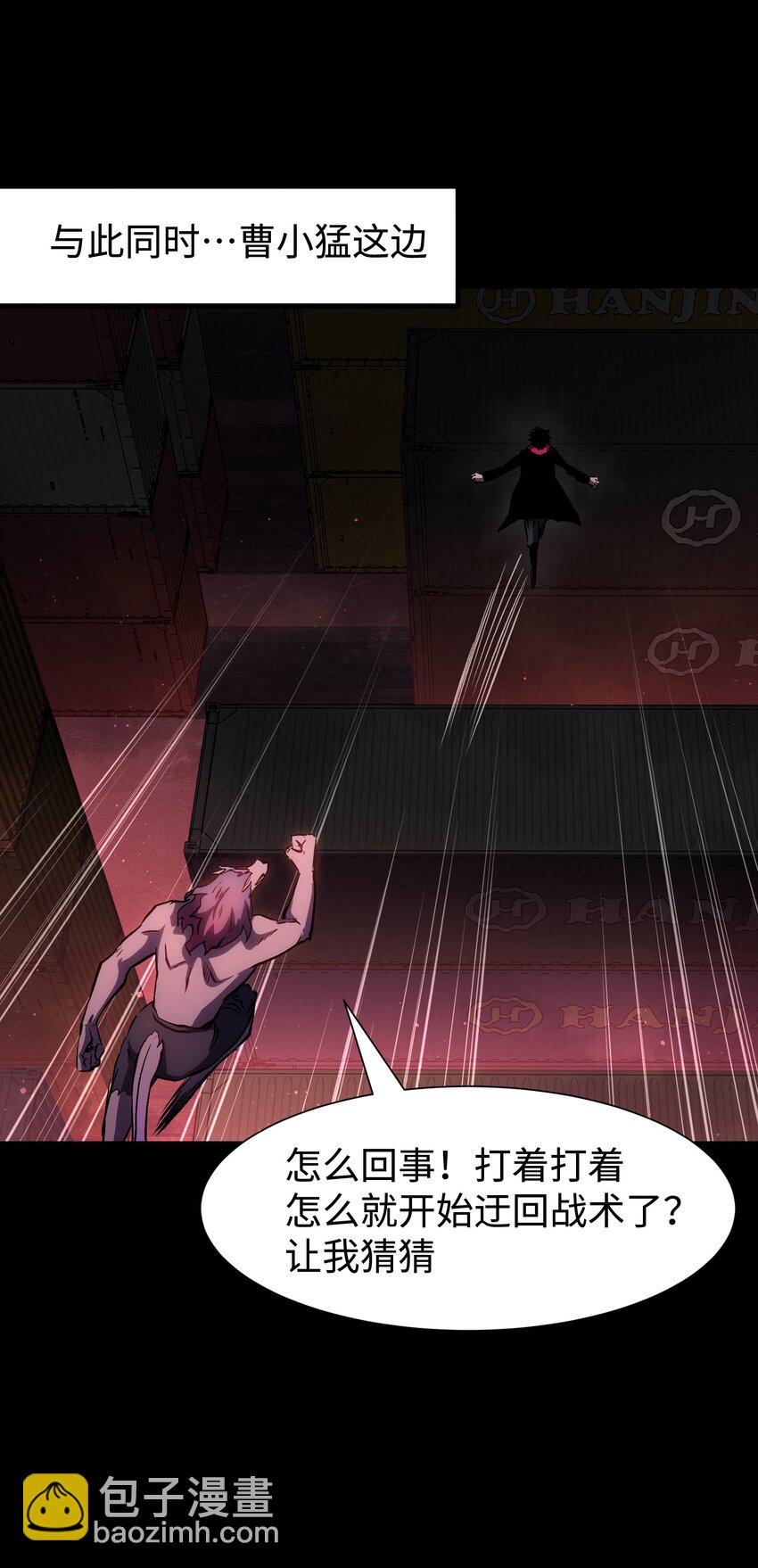 《成为我的员工吧！这里是老板以外全员丧尸的末世派遣公司！》119 哦，死亡... 第30页