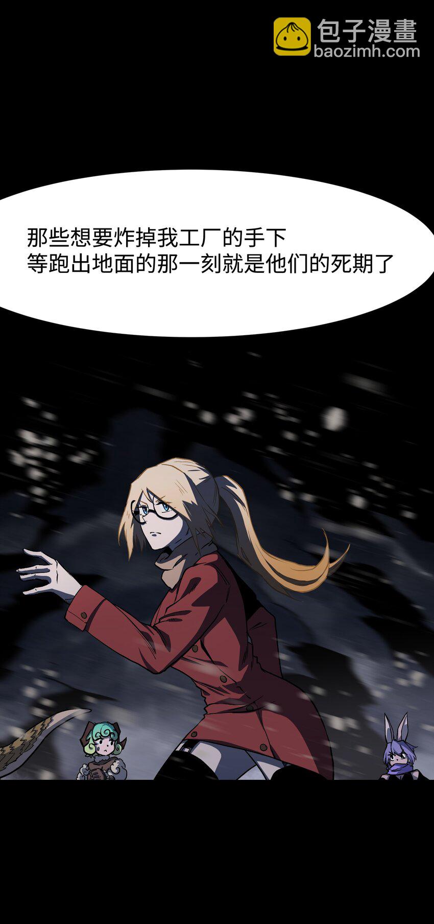 《成为我的员工吧！这里是老板以外全员丧尸的末世派遣公司！》119 哦，死亡... 第36页