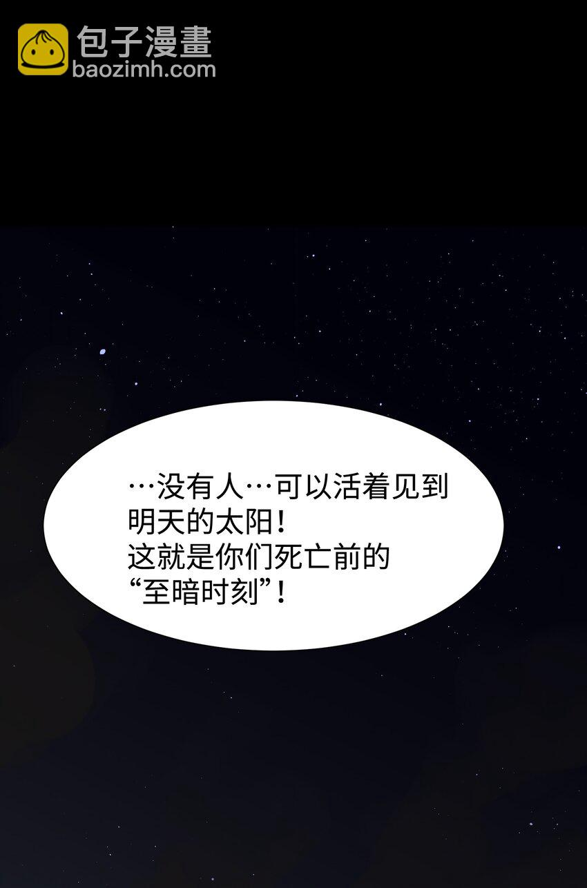 《成为我的员工吧！这里是老板以外全员丧尸的末世派遣公司！》119 哦，死亡... 第39页