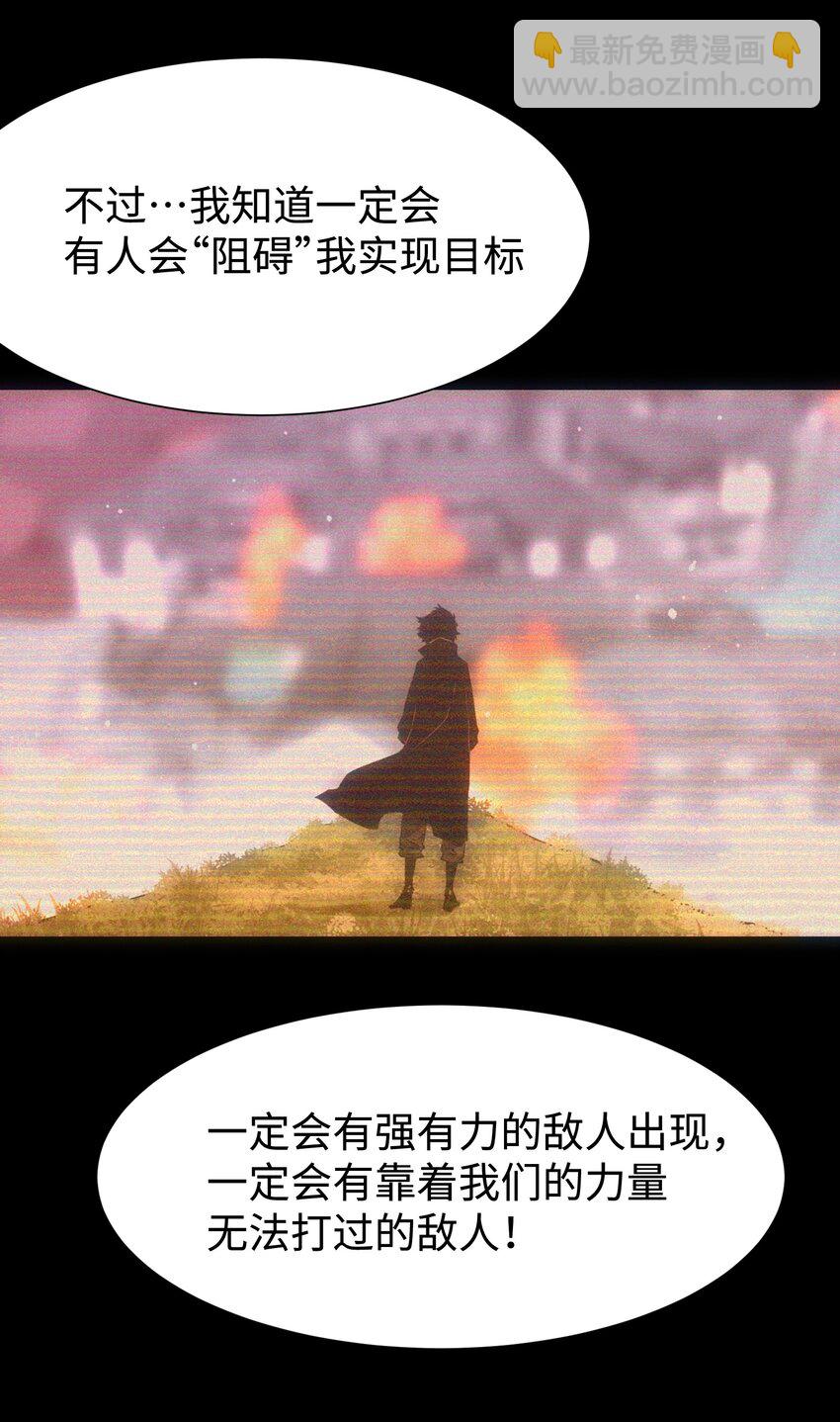 《成为我的员工吧！这里是老板以外全员丧尸的末世派遣公司！》119 哦，死亡... 第47页
