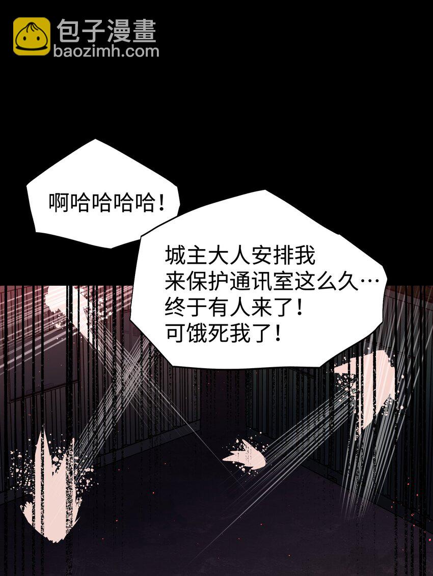《成为我的员工吧！这里是老板以外全员丧尸的末世派遣公司！》119 哦，死亡... 第49页