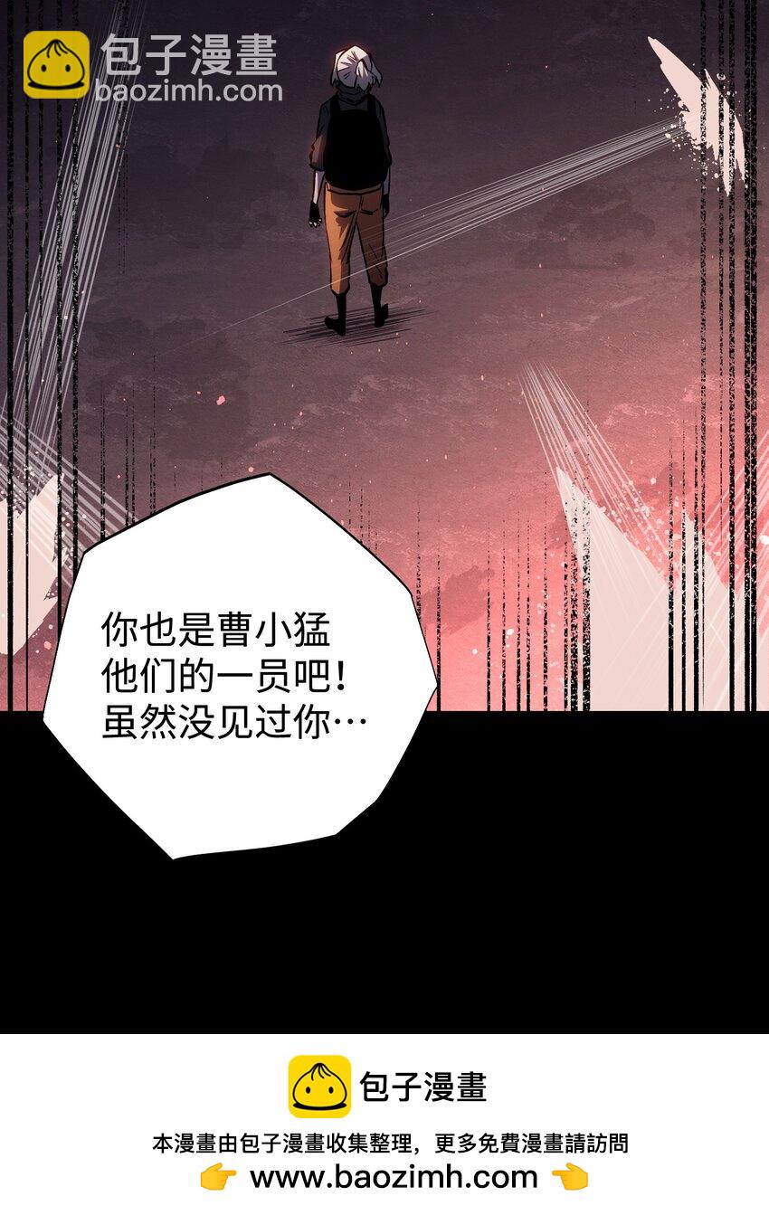 《成为我的员工吧！这里是老板以外全员丧尸的末世派遣公司！》119 哦，死亡... 第50页