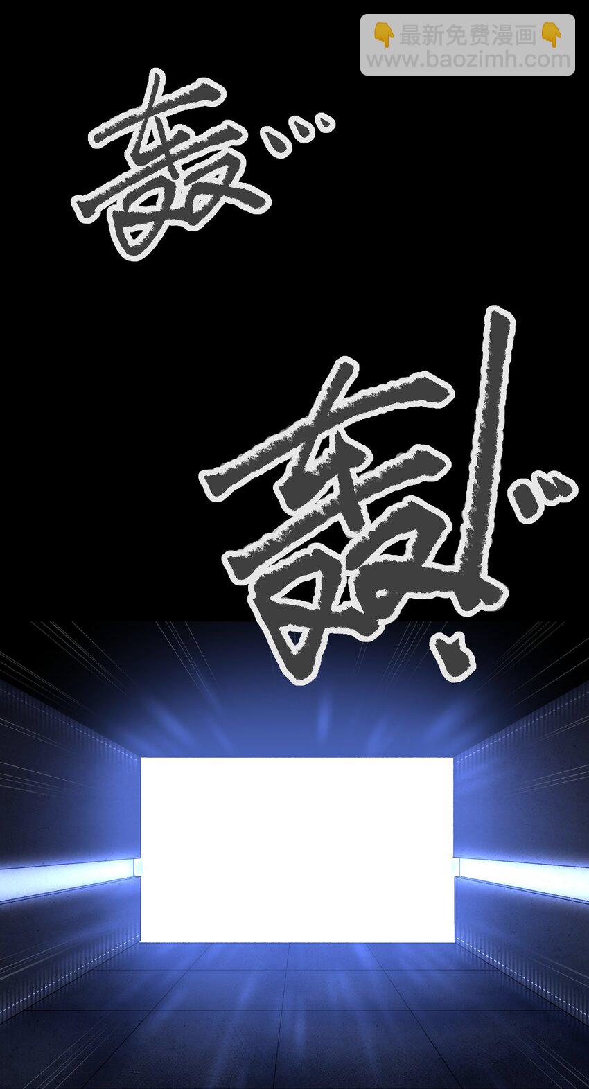 《成为我的员工吧！这里是老板以外全员丧尸的末世派遣公司！》119 哦，死亡... 第5页