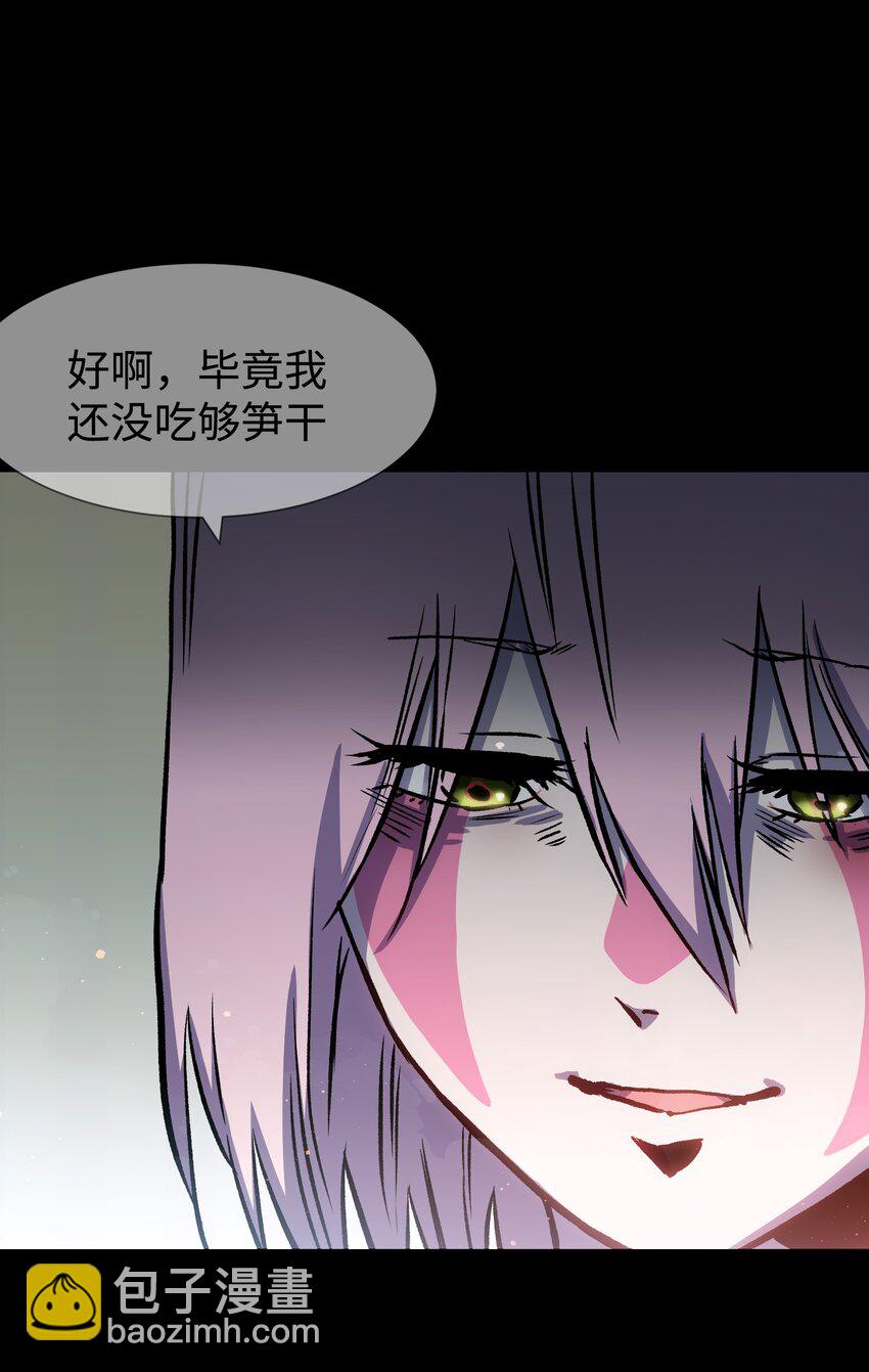 《成为我的员工吧！这里是老板以外全员丧尸的末世派遣公司！》124 美好的一天 第11页