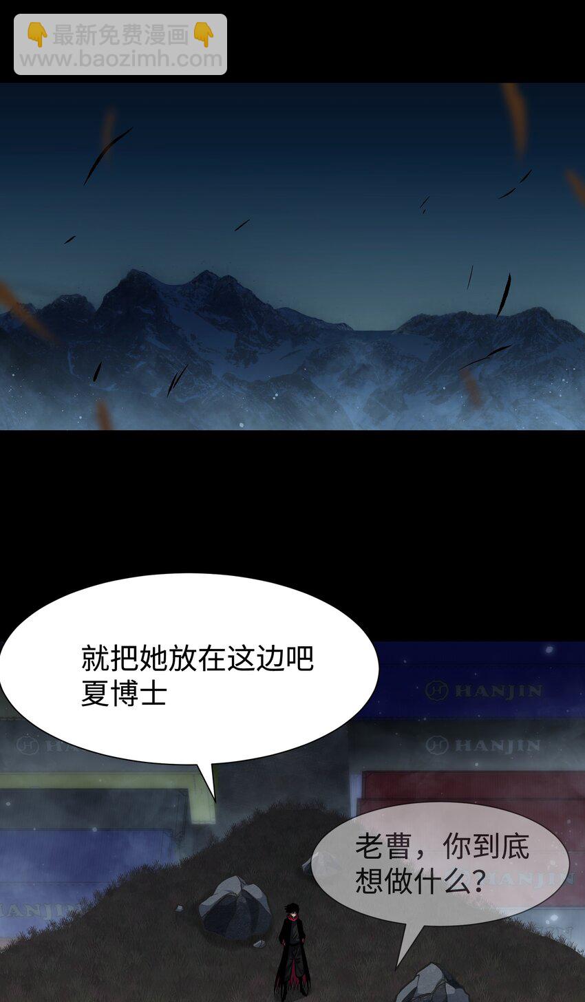 《成为我的员工吧！这里是老板以外全员丧尸的末世派遣公司！》124 美好的一天 第12页