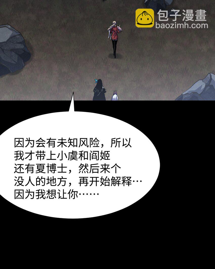 《成为我的员工吧！这里是老板以外全员丧尸的末世派遣公司！》124 美好的一天 第13页
