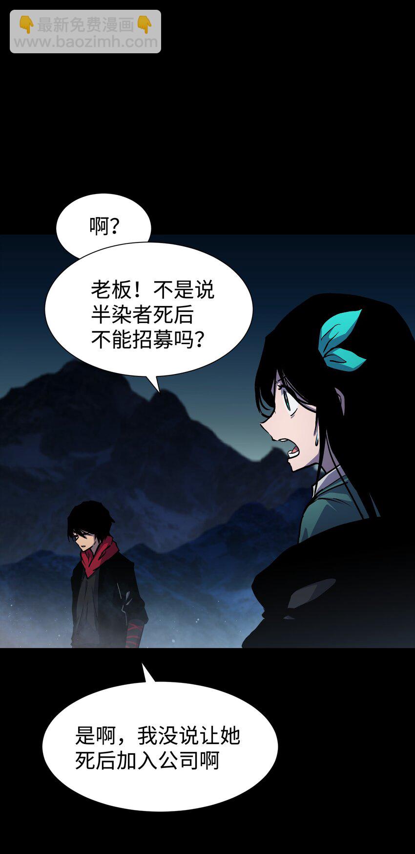 《成为我的员工吧！这里是老板以外全员丧尸的末世派遣公司！》124 美好的一天 第15页