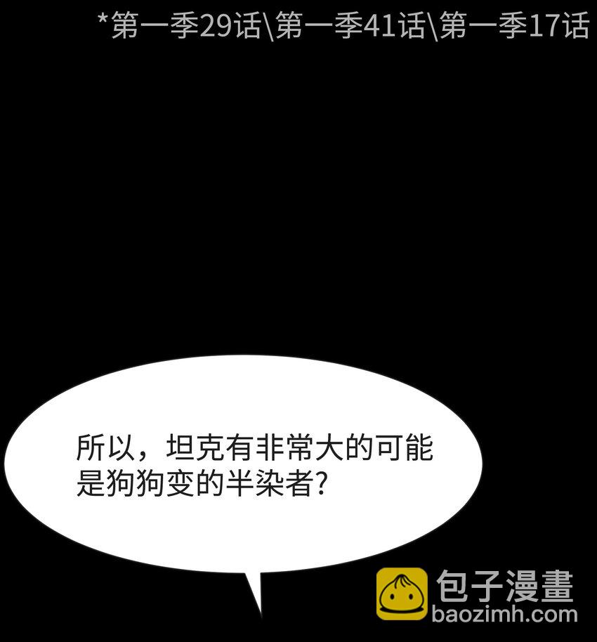 《成为我的员工吧！这里是老板以外全员丧尸的末世派遣公司！》124 美好的一天 第19页