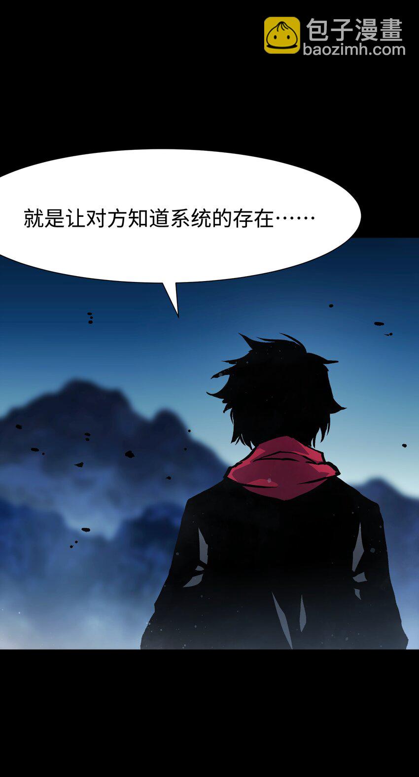 《成为我的员工吧！这里是老板以外全员丧尸的末世派遣公司！》124 美好的一天 第25页