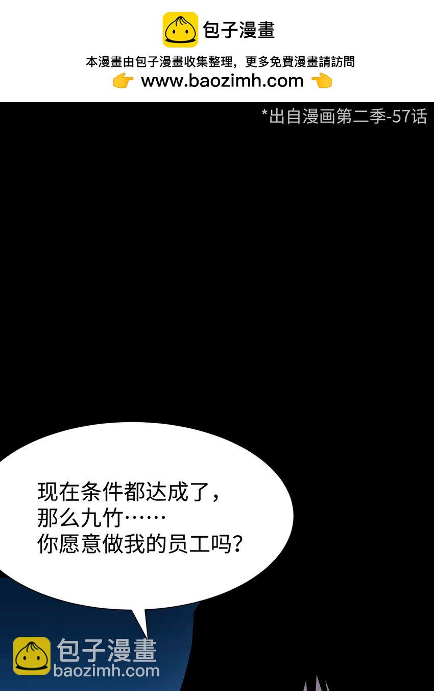 《成为我的员工吧！这里是老板以外全员丧尸的末世派遣公司！》124 美好的一天 第27页