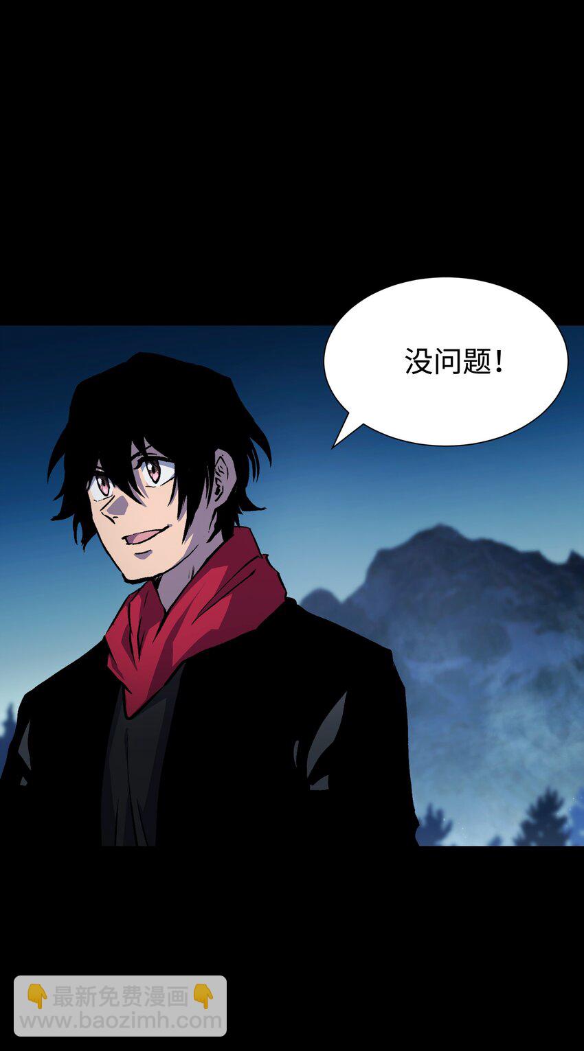 《成为我的员工吧！这里是老板以外全员丧尸的末世派遣公司！》124 美好的一天 第30页