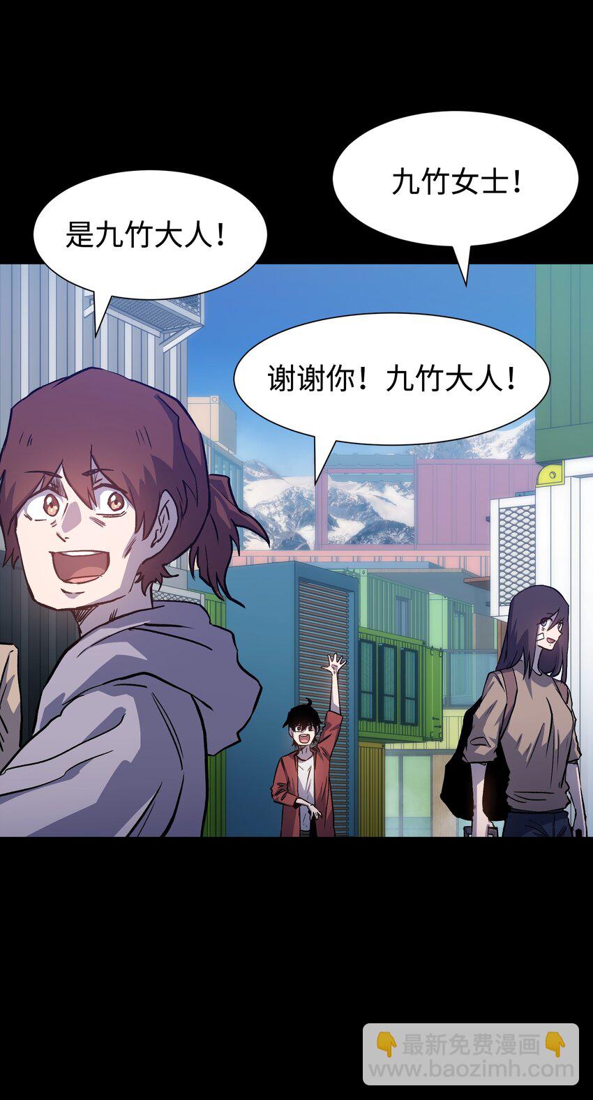 《成为我的员工吧！这里是老板以外全员丧尸的末世派遣公司！》124 美好的一天 第35页