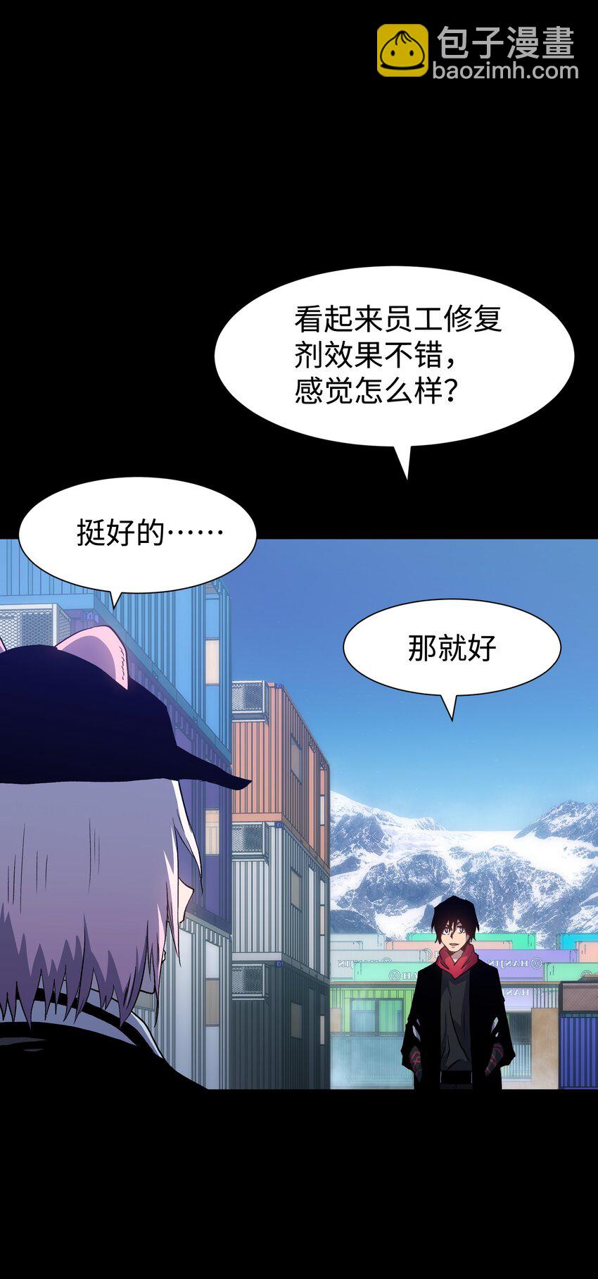 《成为我的员工吧！这里是老板以外全员丧尸的末世派遣公司！》124 美好的一天 第36页