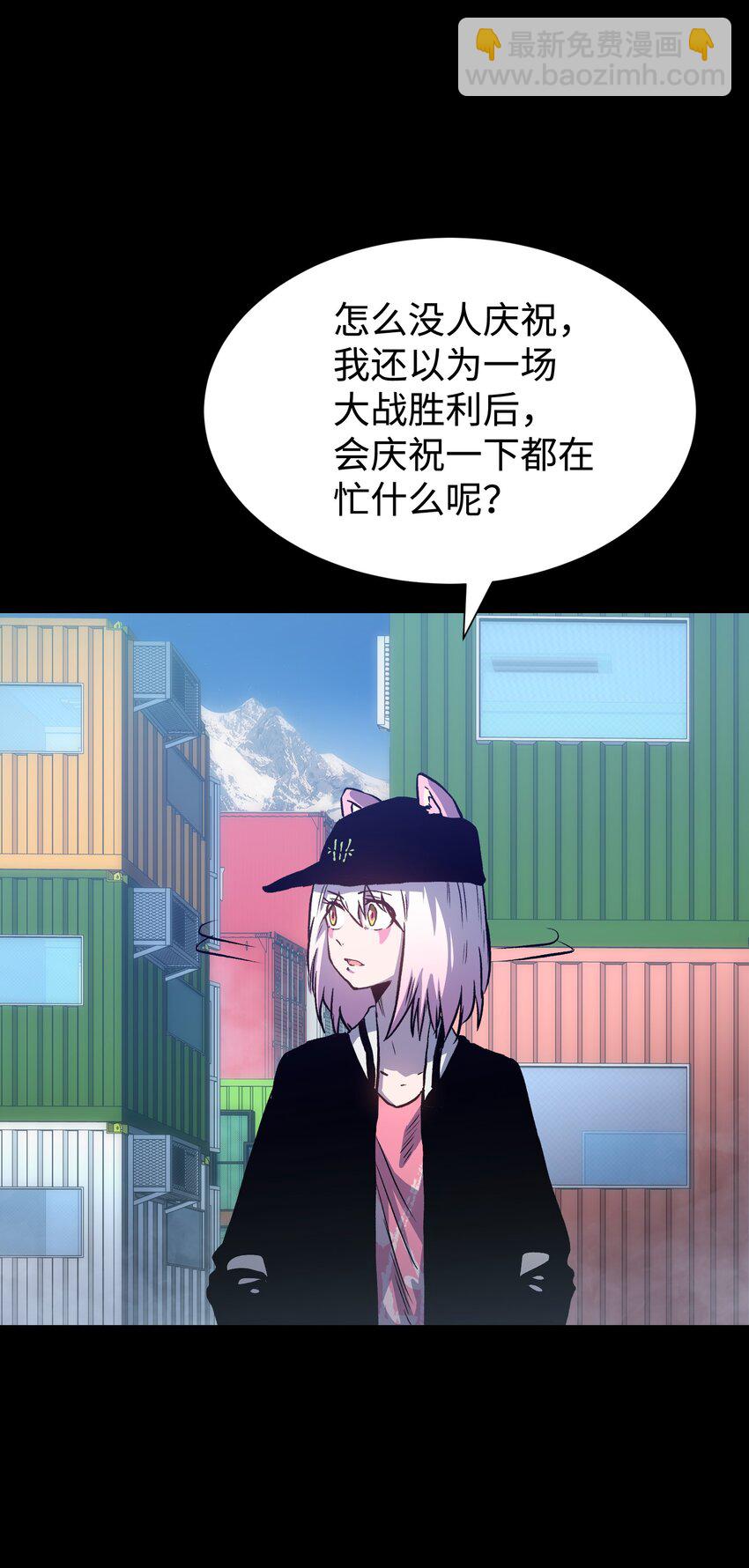 《成为我的员工吧！这里是老板以外全员丧尸的末世派遣公司！》124 美好的一天 第37页