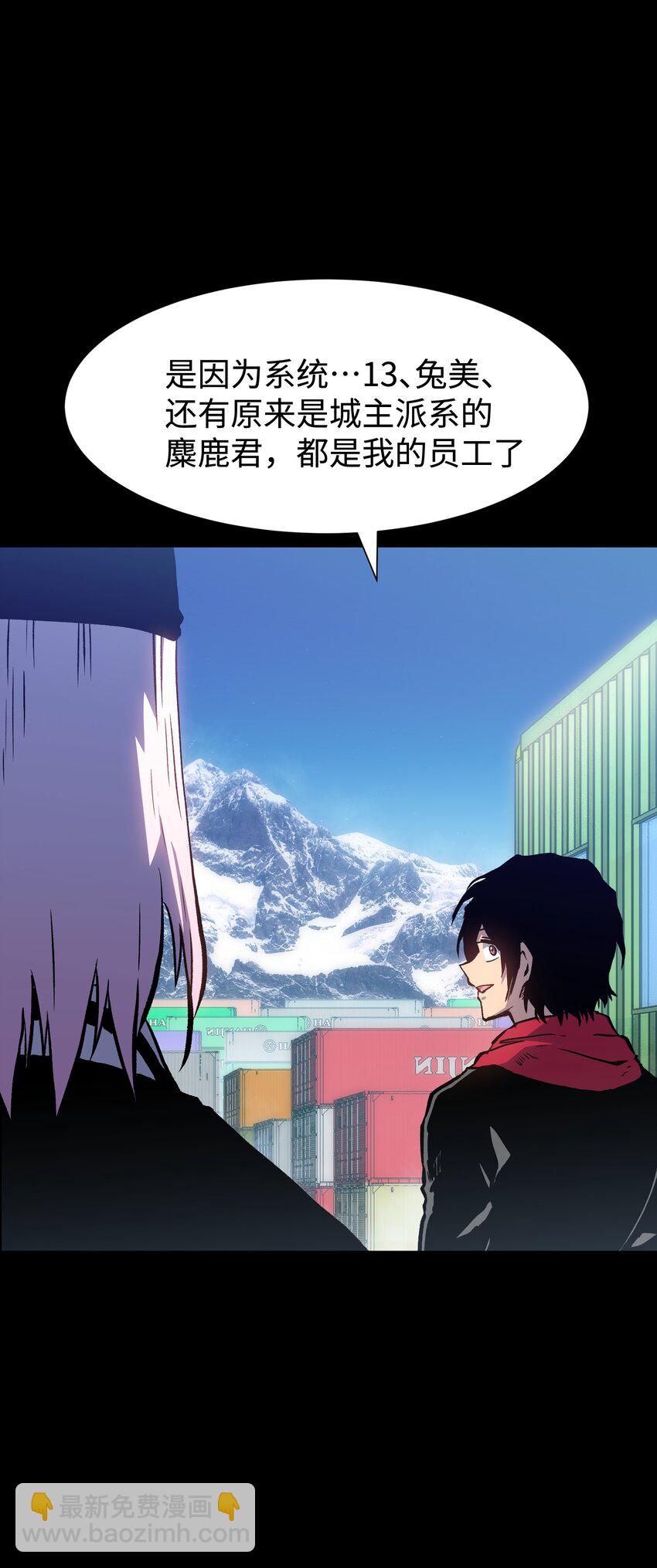 《成为我的员工吧！这里是老板以外全员丧尸的末世派遣公司！》124 美好的一天 第40页