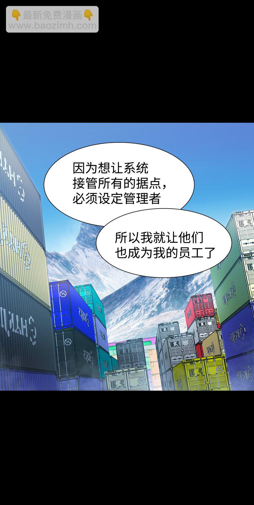 《成为我的员工吧！这里是老板以外全员丧尸的末世派遣公司！》124 美好的一天 第41页