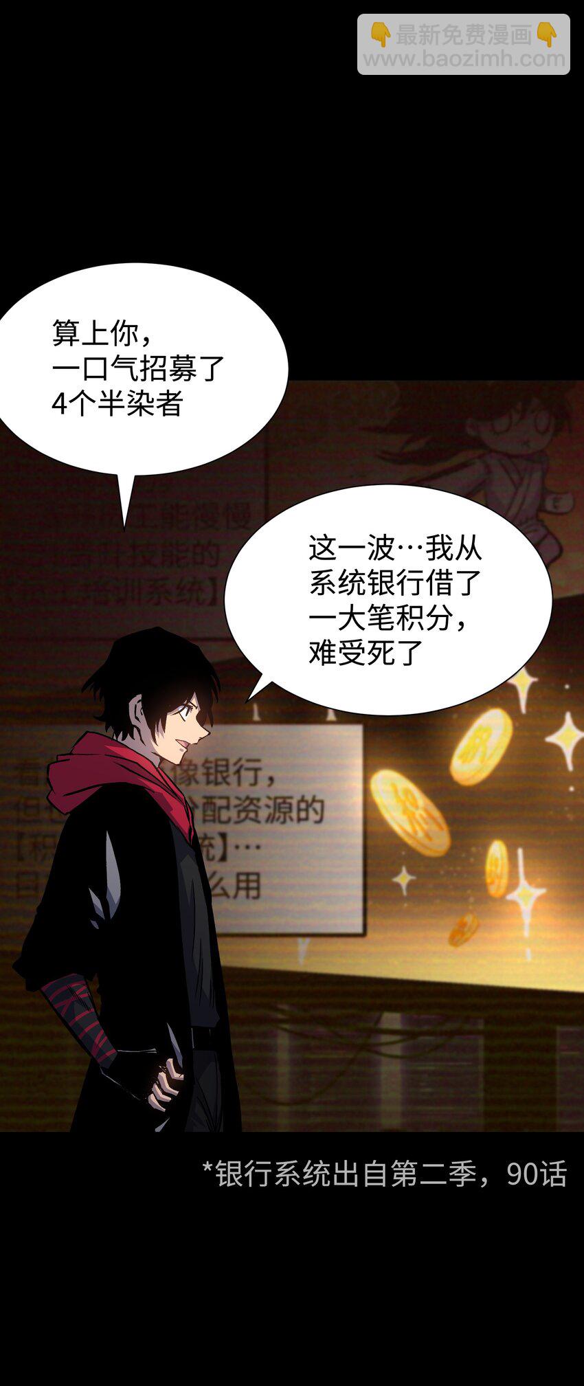 《成为我的员工吧！这里是老板以外全员丧尸的末世派遣公司！》124 美好的一天 第42页