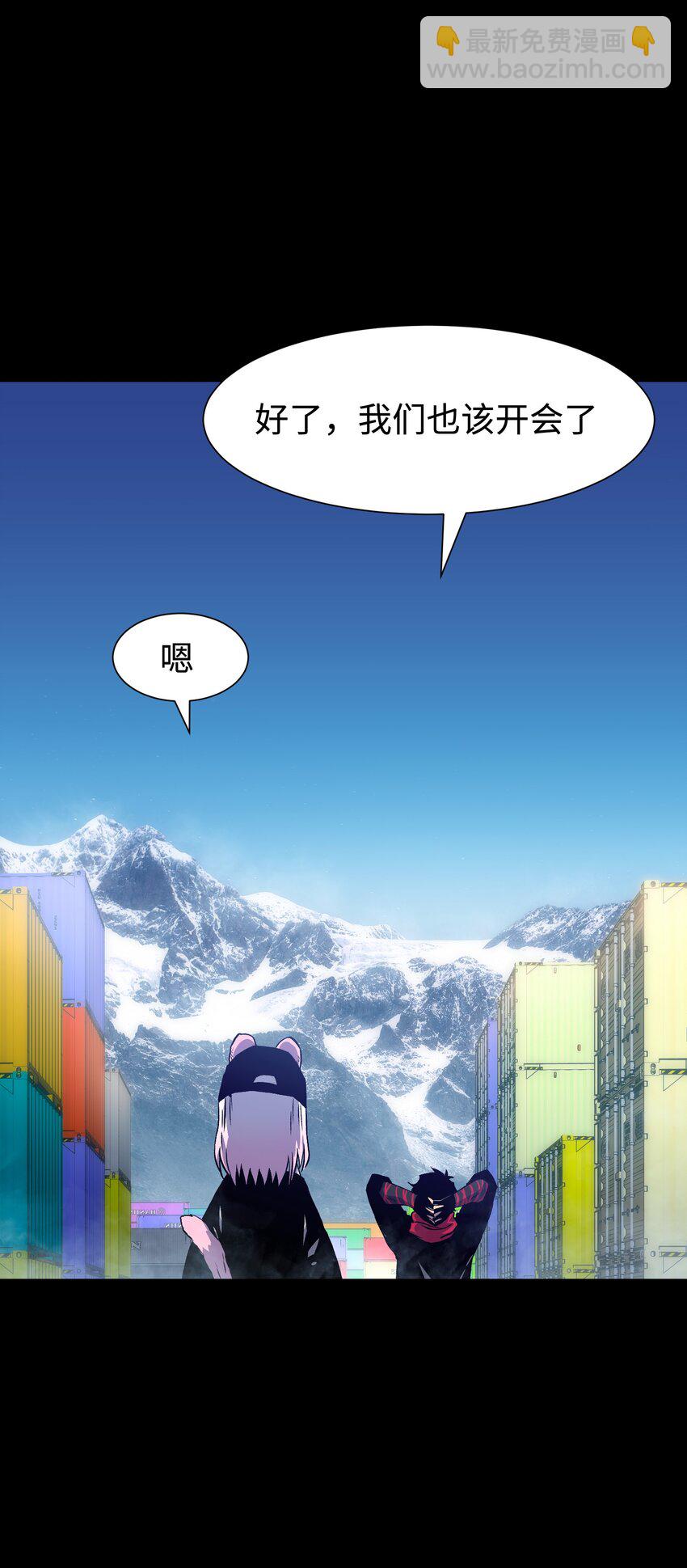《成为我的员工吧！这里是老板以外全员丧尸的末世派遣公司！》124 美好的一天 第46页