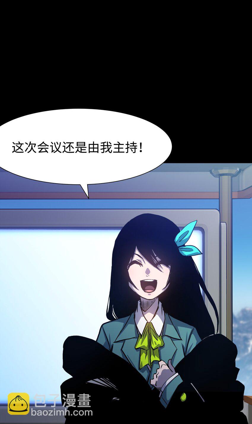 《成为我的员工吧！这里是老板以外全员丧尸的末世派遣公司！》124 美好的一天 第48页