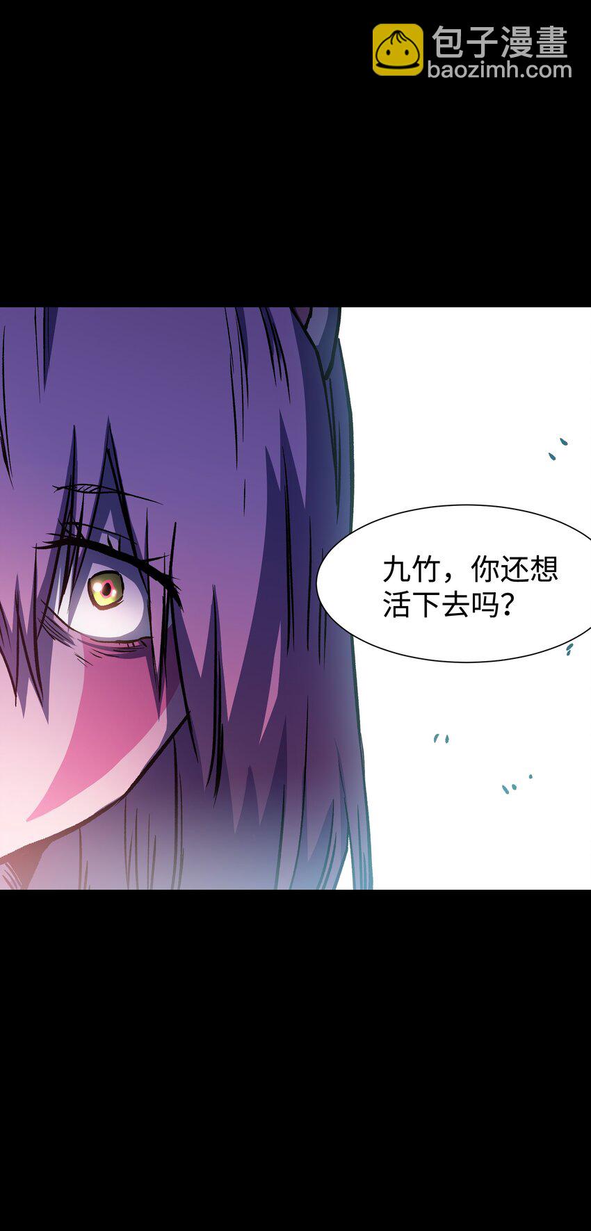 《成为我的员工吧！这里是老板以外全员丧尸的末世派遣公司！》124 美好的一天 第7页