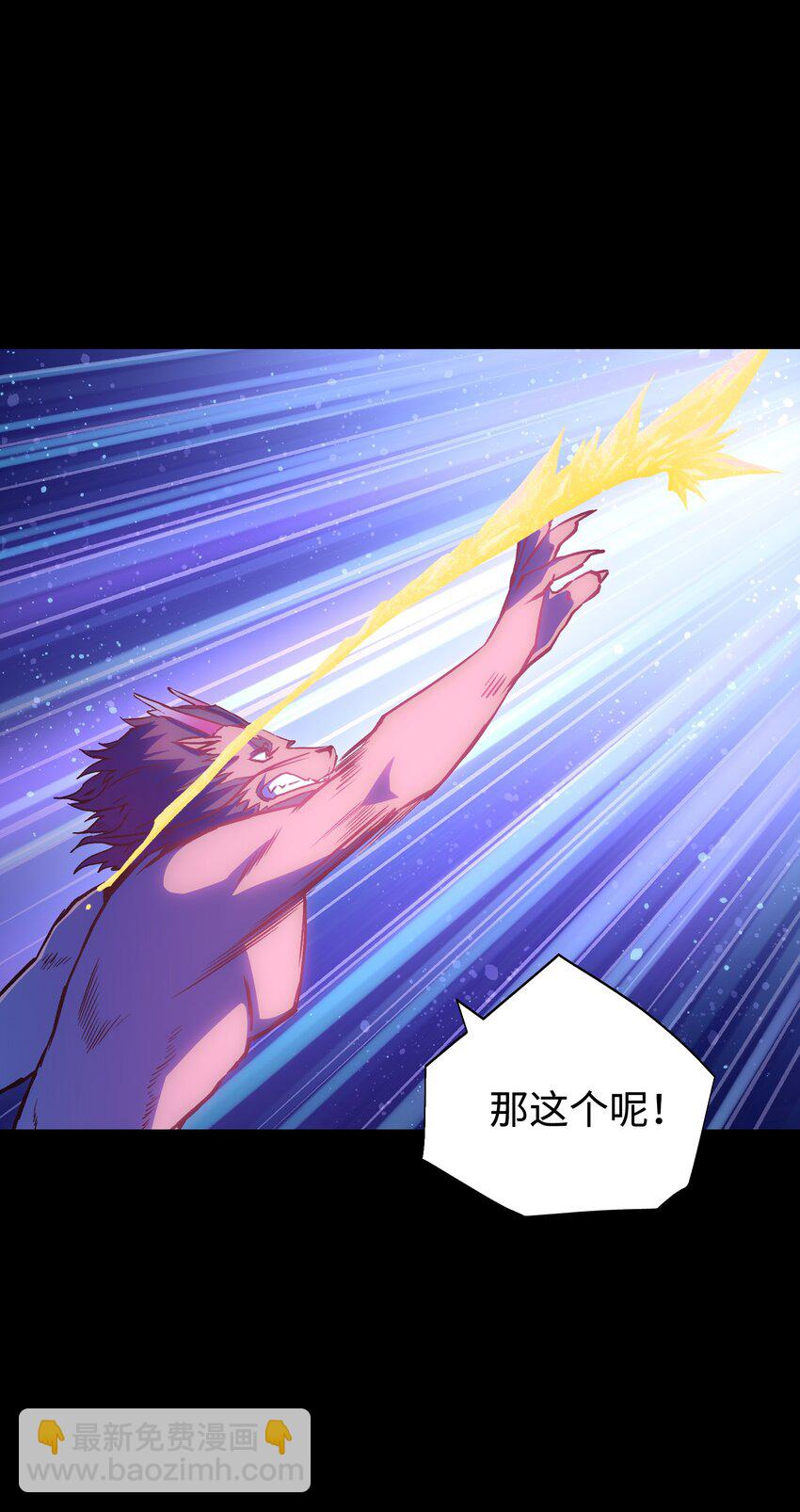 《成为我的员工吧！这里是老板以外全员丧尸的末世派遣公司！》122 122 第21页