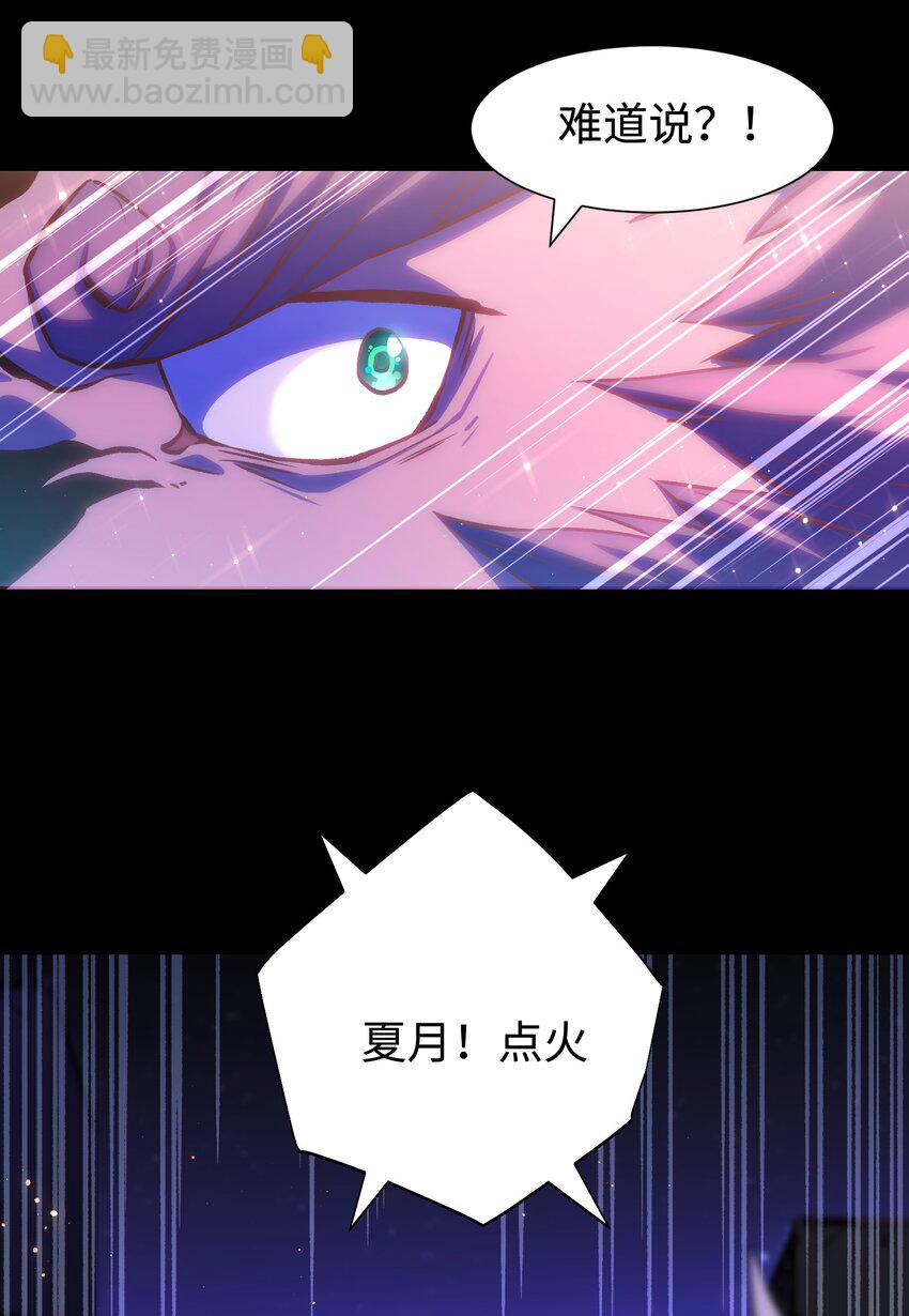 《成为我的员工吧！这里是老板以外全员丧尸的末世派遣公司！》122 122 第34页