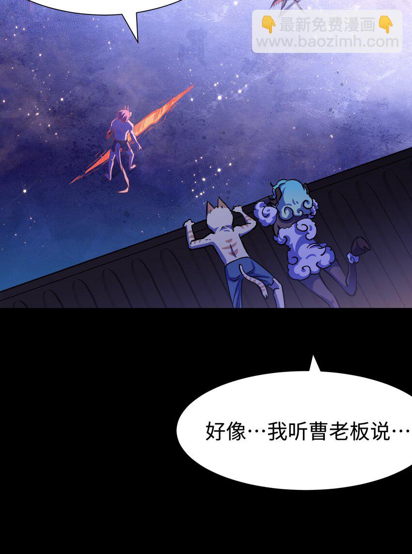 《成为我的员工吧！这里是老板以外全员丧尸的末世派遣公司！》122 122 第42页