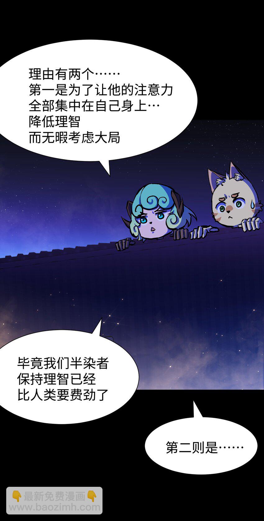 《成为我的员工吧！这里是老板以外全员丧尸的末世派遣公司！》122 122 第43页