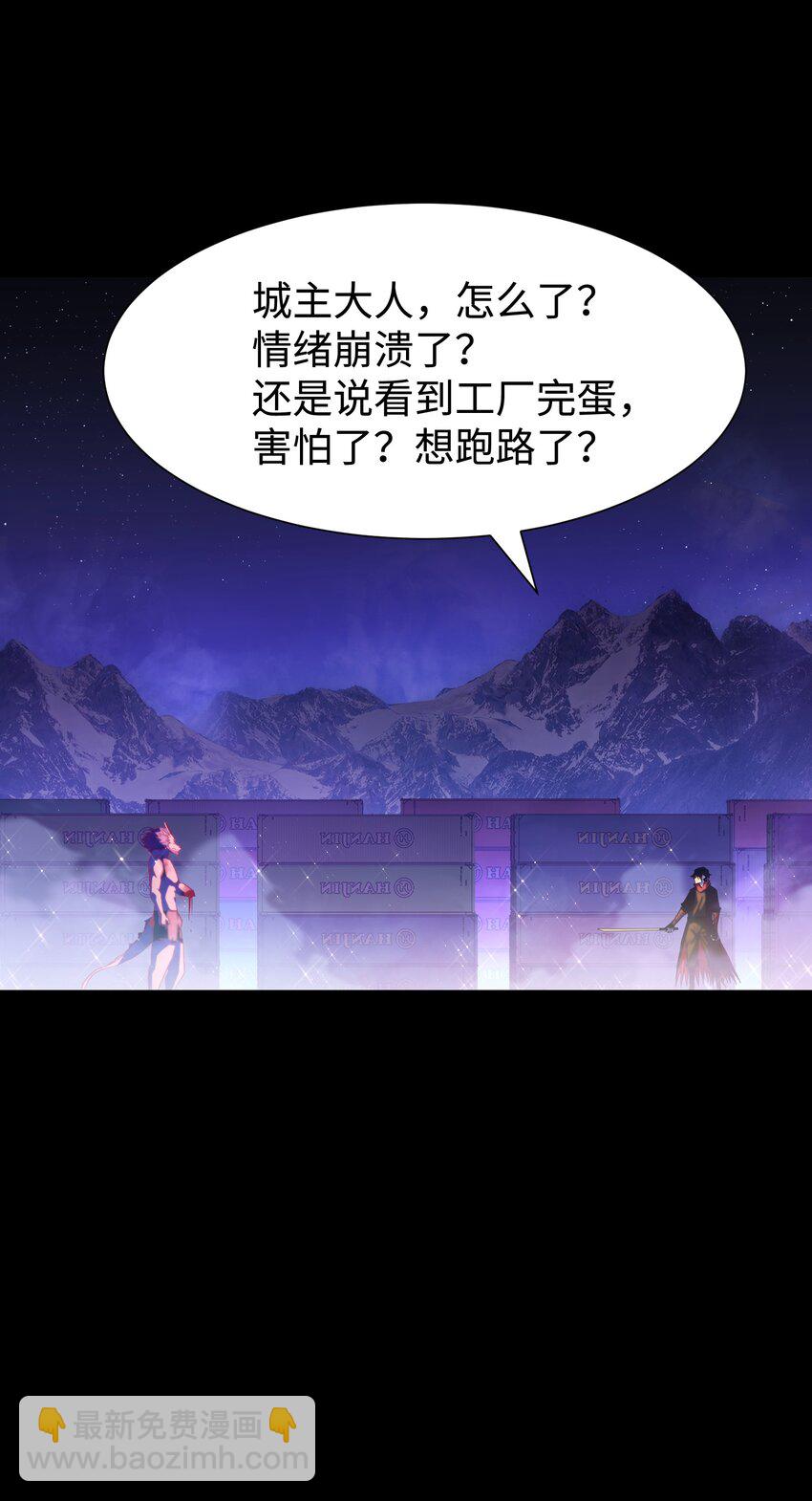 《成为我的员工吧！这里是老板以外全员丧尸的末世派遣公司！》122 122 第45页