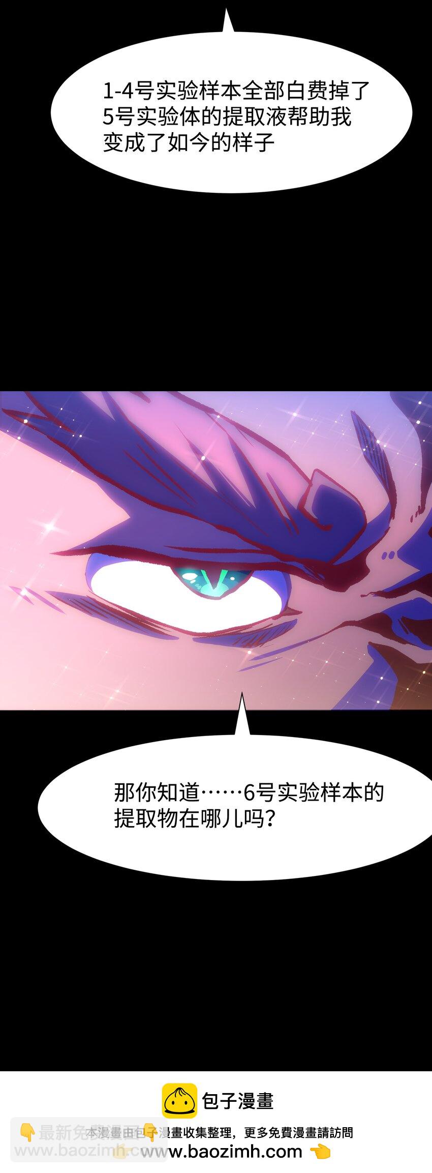 《成为我的员工吧！这里是老板以外全员丧尸的末世派遣公司！》122 122 第50页