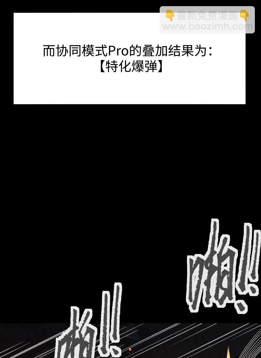 《成为我的员工吧！这里是老板以外全员丧尸的末世派遣公司！》122 122 第5页
