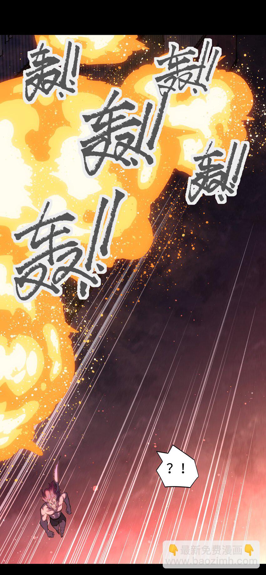 《成为我的员工吧！这里是老板以外全员丧尸的末世派遣公司！》122 122 第7页